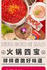 大龙燚火锅四宝(毛肚+鸭肠+白千层+黑千层)1000g送底料200g 商品缩略图7