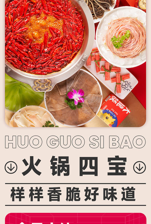 大龙燚火锅四宝(毛肚+鸭肠+白千层+黑千层)1000g送底料200g 商品图7
