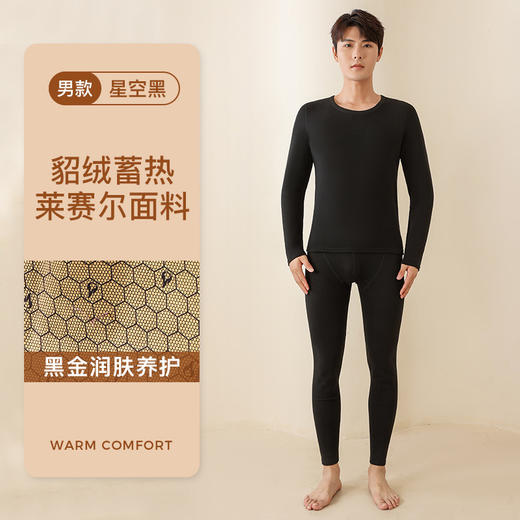 【保暖舒适，温暖加倍，高弹不变形，贴身不臃肿】冬季新款女士保暖内衣套装 加绒情侣黑金貂绒 贴片男士保暖套装秋衣秋裤-QQ 商品图9