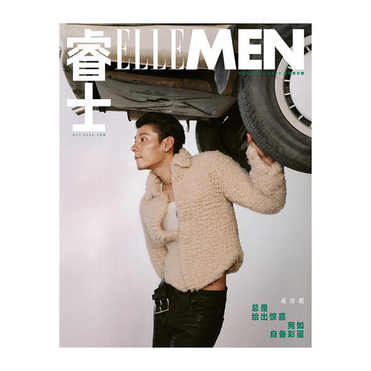 2024年 ELLEMEN睿士杂志12月刊陈坤 汪顺11月刊 约翰尼·德普JOHNNY DEPP 10月刊蒋奇明 贝克汉姆6月刊黄轩 苏翊鸣 时尚男士杂志 商品图3