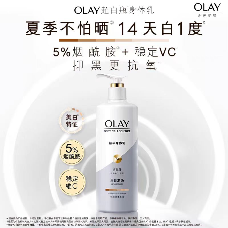 【两瓶装】Olay身体乳（滋养弹润/莹亮水润/美白焕亮）