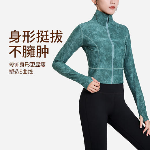 2024秋BWELL翡翠雾化印花瑜伽运动外套BWY0005Y 商品图3