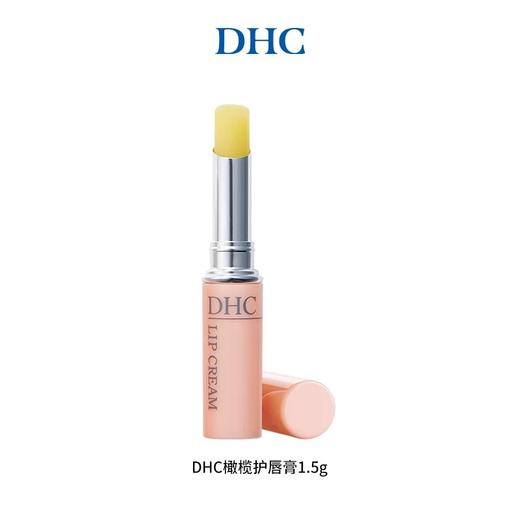 DHC蝶翠诗橄榄护唇膏1.5g滋润唇膏 商品图3