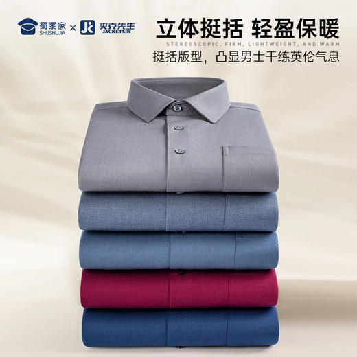 【羊毛鹅绒保暖衬衫】加绒加厚保暖衬衫通勤休闲长袖衬衣CT410 商品图4