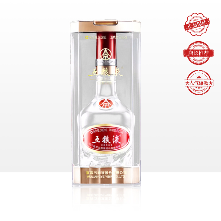 五粮液 39度 500ml 单瓶装（整箱为6瓶）