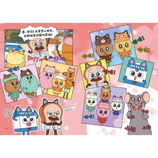 面包理发店全辑爆笑励志成长面对困难勇往直前励志漫画小怪兽工作室面包托尼闪亮登场 商品图5