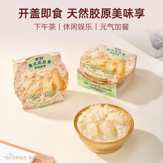 【新客专享】官栈 食补送礼-两全其美套餐 商品图11