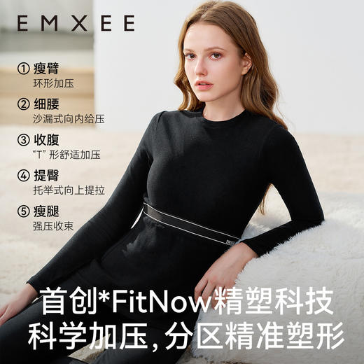 【家居服专场】EMXEE嫚熙束型哺乳打底套装 商品图5