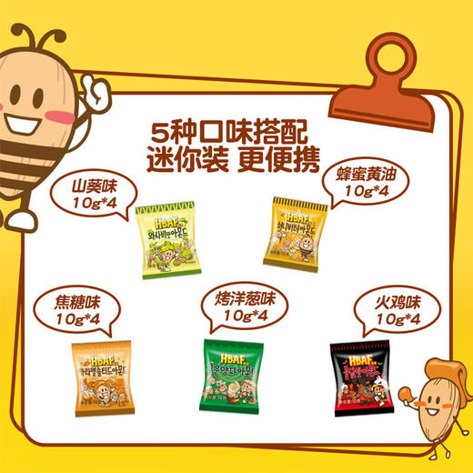 韩国芭蜂扁桃仁挚友款200g/150398 坚果零食挚友大礼包5种口味搭配 商品图1