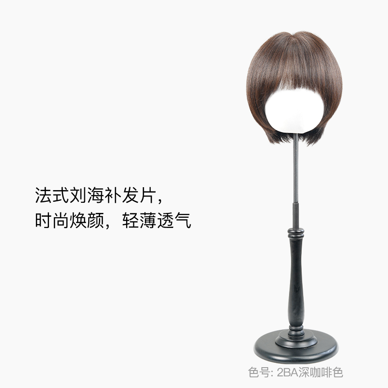 Rebecca瑞贝卡假发法式刘海假发片女全真人发头套