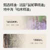Perfumelife香鉴鼠尾草氨基酸洗发水300ml 商品缩略图3