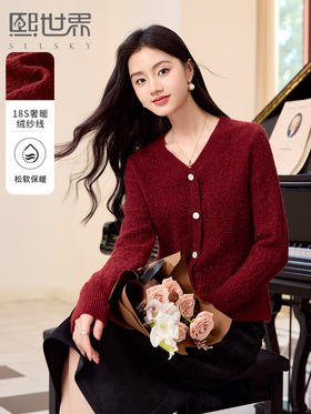 【年终特卖】熙世界安哥拉红针织衫上衣秋冬2025新款小香风V领软糯打底毛衣