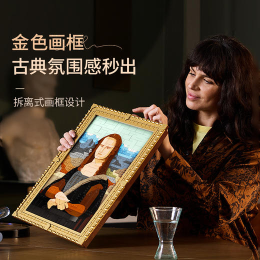 乐高LEGO 蒙娜丽莎LEGC31213 商品图5