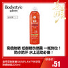 【国庆秒杀】曼秀雷敦新碧SUNPLAY户外骄阳防晒喷雾200ml（25年10月） 商品缩略图0