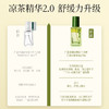 **【新品尝鲜】国韵广藿香舒缓精华液，舒缓润泽 长效灭火，买即赠同款体验装1ml*3 商品缩略图3