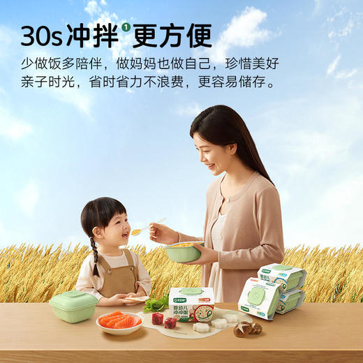 宝宝馋了 婴幼儿冲冲粥/冲冲面 冲泡装 婴幼儿辅食餐 30秒冲拌出餐 商品图4