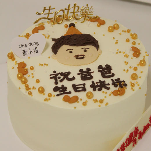 爸爸款蛋糕 商品图1