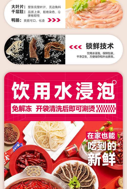 大龙燚火锅四宝(毛肚+鸭肠+白千层+黑千层)1000g送底料200g 商品图6