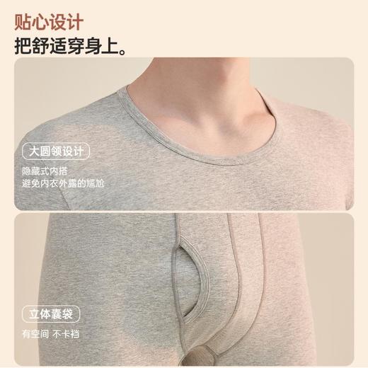 3部顶瓜瓜男士纯色秋衣秋裤圆领内衣套装11221 商品图5