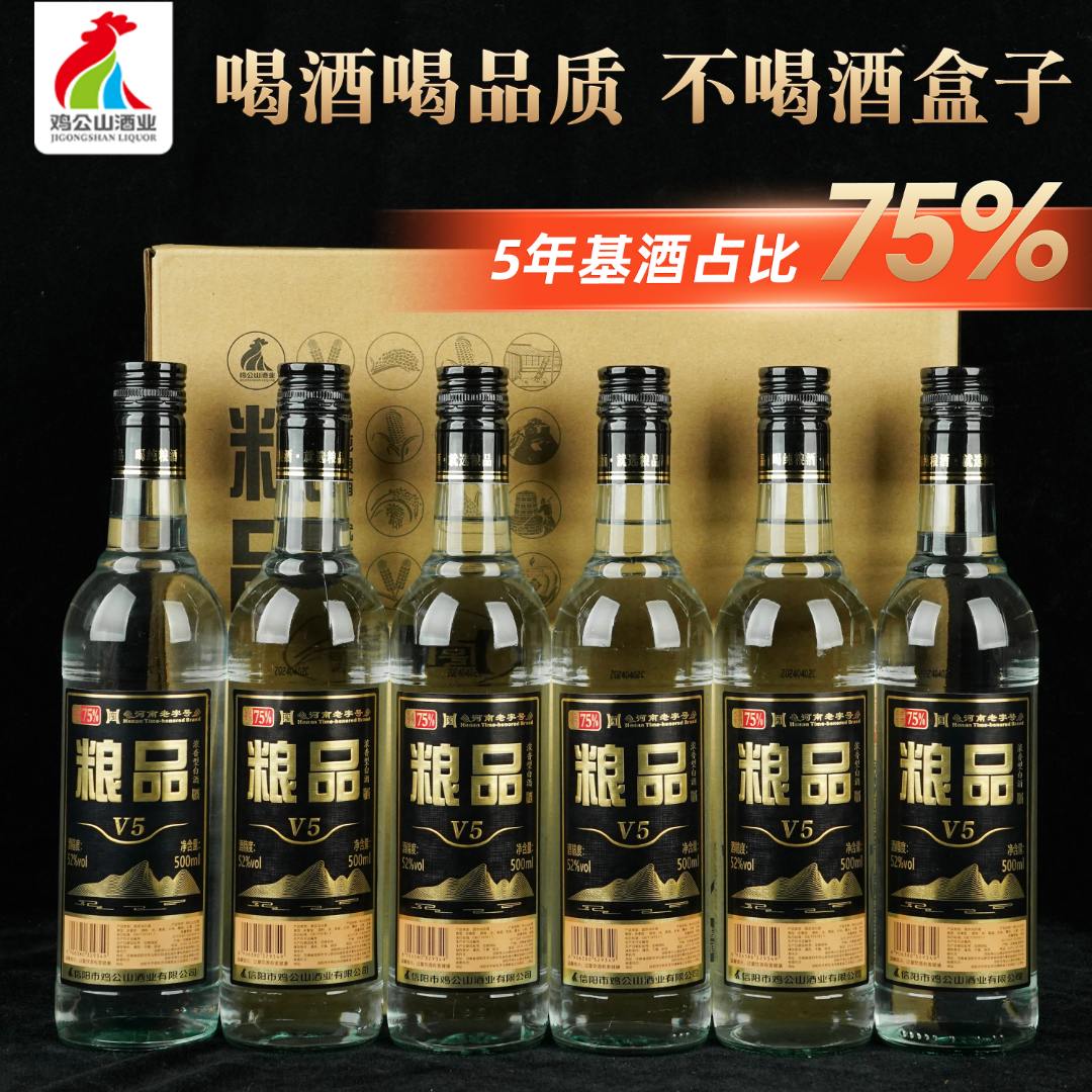 鸡公山白酒粮品V5浓香型优级口粮52度整箱6瓶