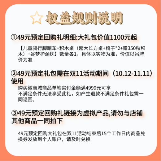 49元锁定双十一超值大礼包（价值1100元起） 商品图1
