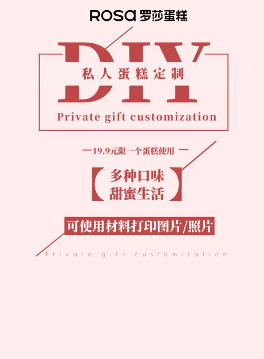 蛋糕定制券 商品图0