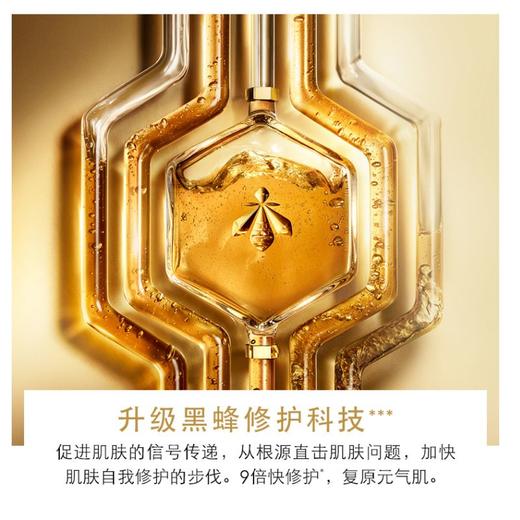【限时特惠】Guerlain/娇兰 帝皇蜂姿 黄金复原蜜 50ml+蜂姿水40ml*4 商品图3