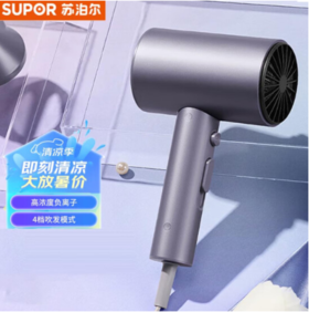 苏泊尔（SUPOR）电吹风 折叠新意巧瘦身大功率高转电机吹风机 大风力速干千万级负离子风温风速可调节 HDL-F1