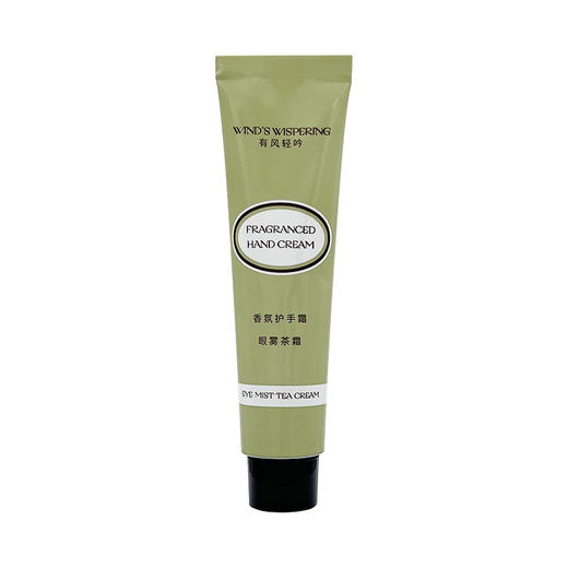 【大牌香型同款】有风轻吟WIND'S WISPERING香氛护手霜（眼雾茶霜）50ml 商品图2