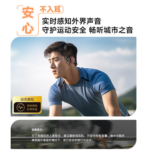 爱国者 骨传导蓝牙耳机G05 升级版不入耳开放式 商品图6