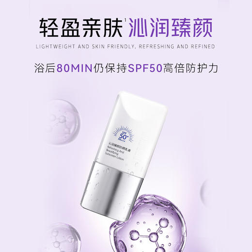 云滋泉 沁润臻颜防晒乳液
有效期 27.4.29 商品图1