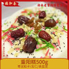 【一口重阳糕 一缕文化情】瑞和泰 500g丽丰重阳糕上市 栗子/五仁/豆沙  长长久久 步步高升 商品缩略图0