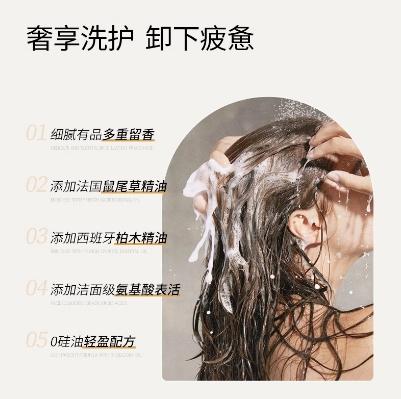 Perfumelife香鉴鼠尾草氨基酸洗发水300ml 商品图2