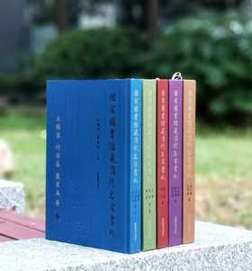 国家图书馆藏清代名家书札五册：《翁方纲 阮元卷》《王铎 袁枚 黄易卷》《王懿荣 何绍基 康有为卷》《吴大澂 王芑孙 张之洞卷》《赵之谦  翁同龢卷》，16开，精装，白谦慎、薛龙春主编，凤凰出版社