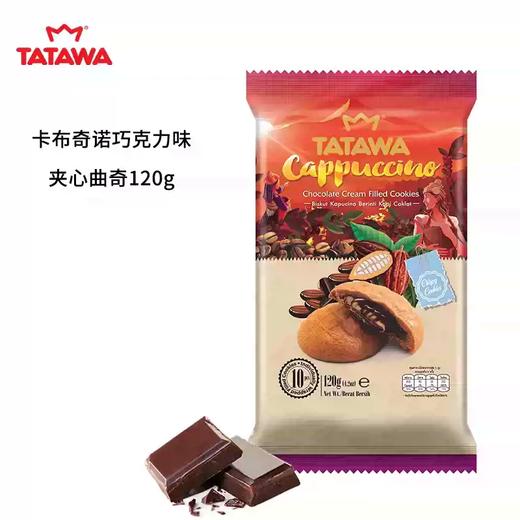 120gTATAWA夹心曲奇饼干 多种口味选择 马来西亚原装进口 商品图5