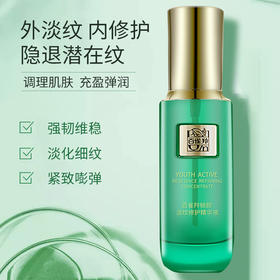 百雀羚帧颜淡纹修护精华液30ml