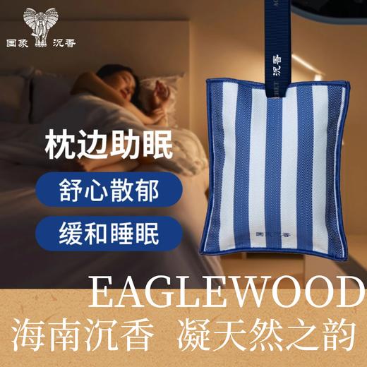 上等天然沉香100%香包【严格通过8项检测】推荐衣柜持久留香衣柜香薰特久留香防虫除螨0化学添加剂0香精0农残 商品图1