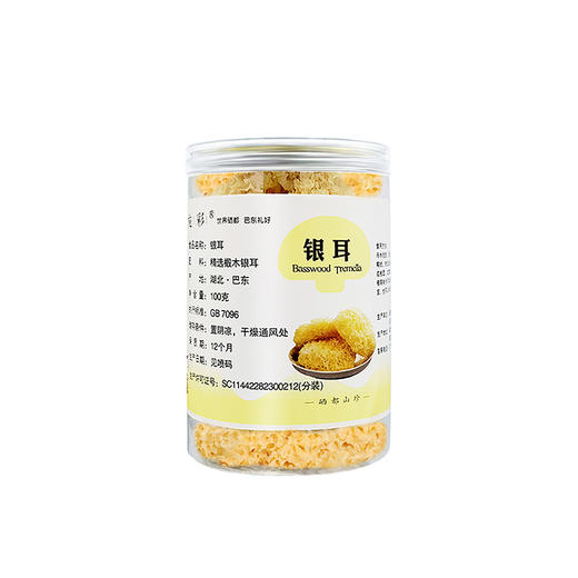 恩施巴东 施彩 硒都银耳 100g 商品图0