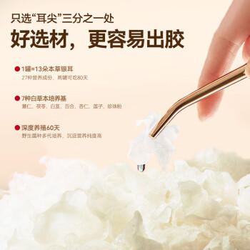 谷之优品本草银耳礼盒送妈妈送丈母娘银耳羹银耳早餐代餐160g 商品图3