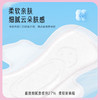 七度空间优雅系列超薄棉柔加长日用卫生巾275mm10片 QUC8210 商品缩略图2