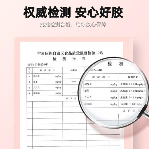 杞里香桃胶250克，雪燕35克，皂角米60克，任选！ 商品图8