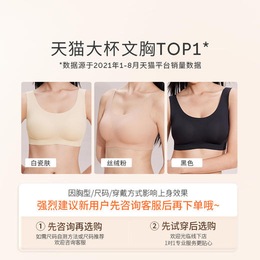 奶糖派软支撑云托max【2件装】背扣背心无钢圈大码内衣女 商品图4