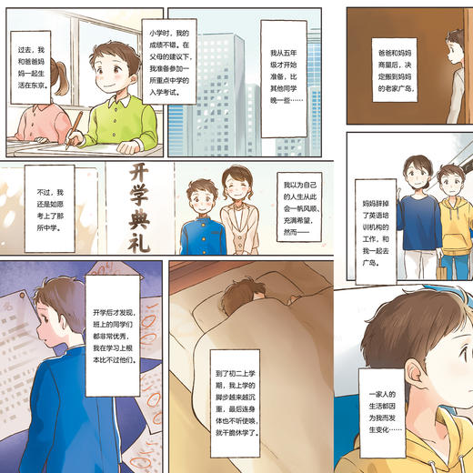 “少年不迷茫”：《我们为什么要工作》《我们为什么要学习》（全2册） 商品图4