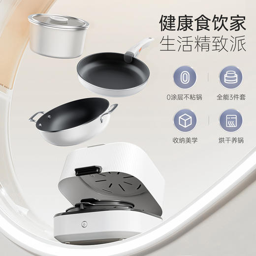 【摩飞无涂层炒锅套组】不粘炒锅家用奶锅消毒收纳2024年新款锅具套装 商品图2