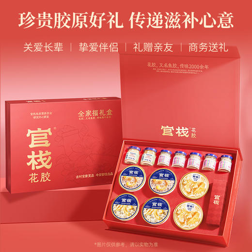 【新客专享】官栈 食补送礼-两全其美套餐 商品图1