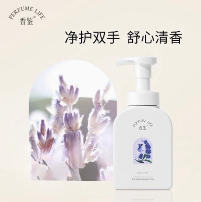Perfumelife香鉴薰衣草精油香氛泡沫洗手液250ml 商品图1