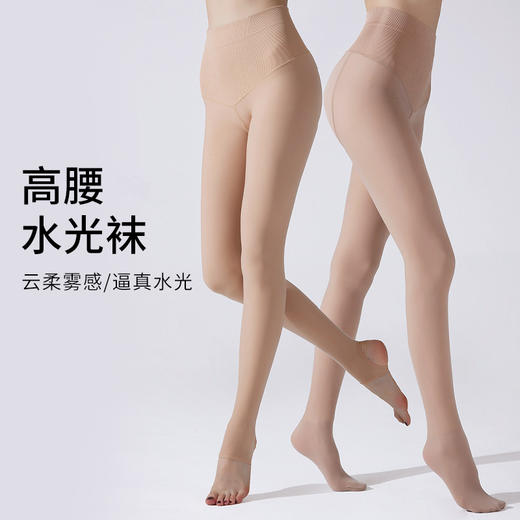 【拍任意两条赠送加绒暖心袜1双】Laseta兰妲秋冬水光袜光腿透肤袜200克薄绒连裤袜（4-920） 商品图1