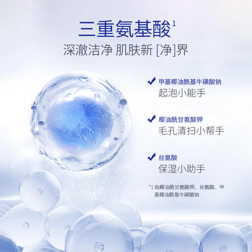 蔻诗弥 水漾极地氨基酸保湿洁面乳120ml 商品图1