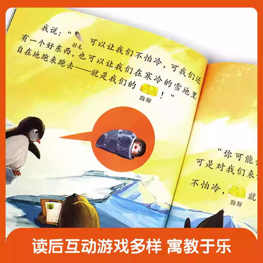 金谷粒儿童汉语分级阅读第四级（全10册） 商品图2