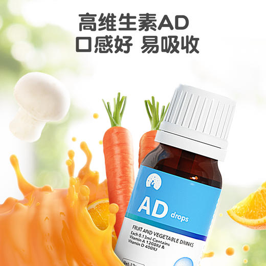 童年故事高维生素AD果蔬饮料 维生素AD儿童补充维生素12ml/瓶【新老包装随机发货】 商品图3